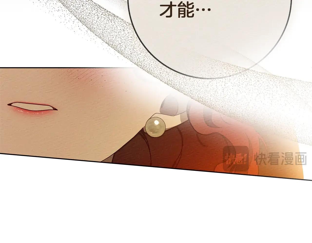 第77话 留下愉快的回忆 第90页
