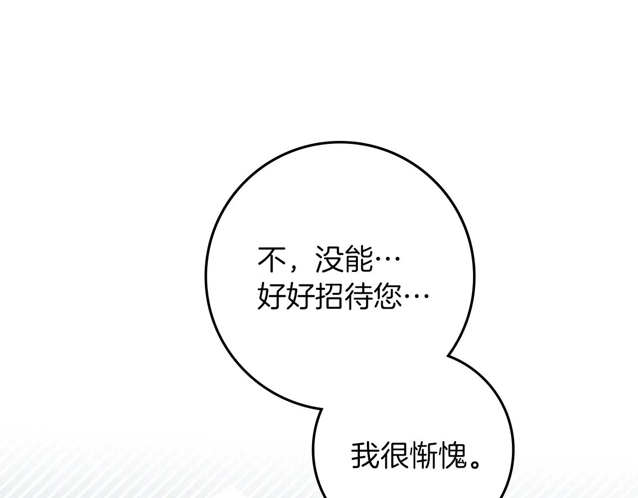 第77话 留下愉快的回忆 第114页