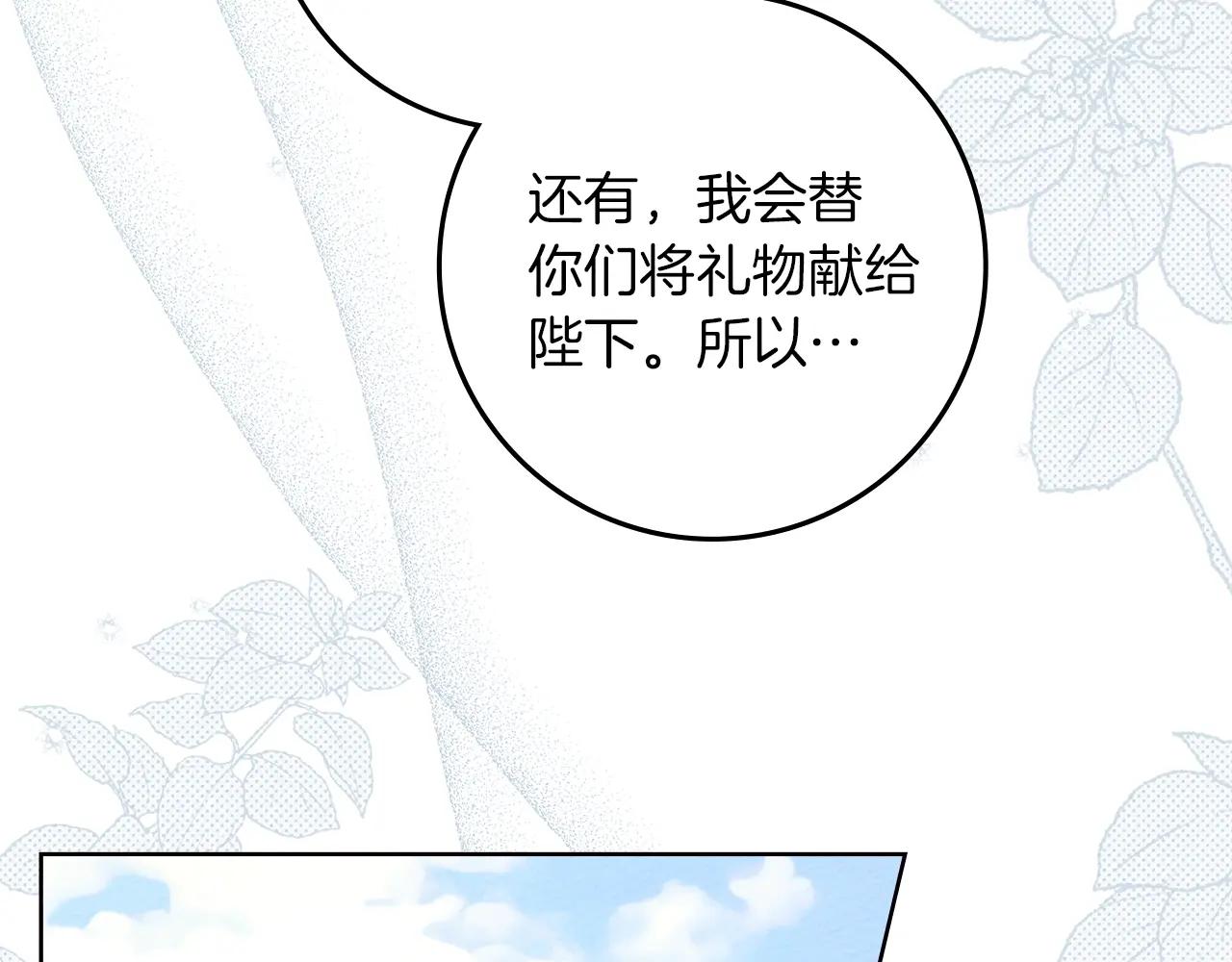 第77话 留下愉快的回忆 第116页