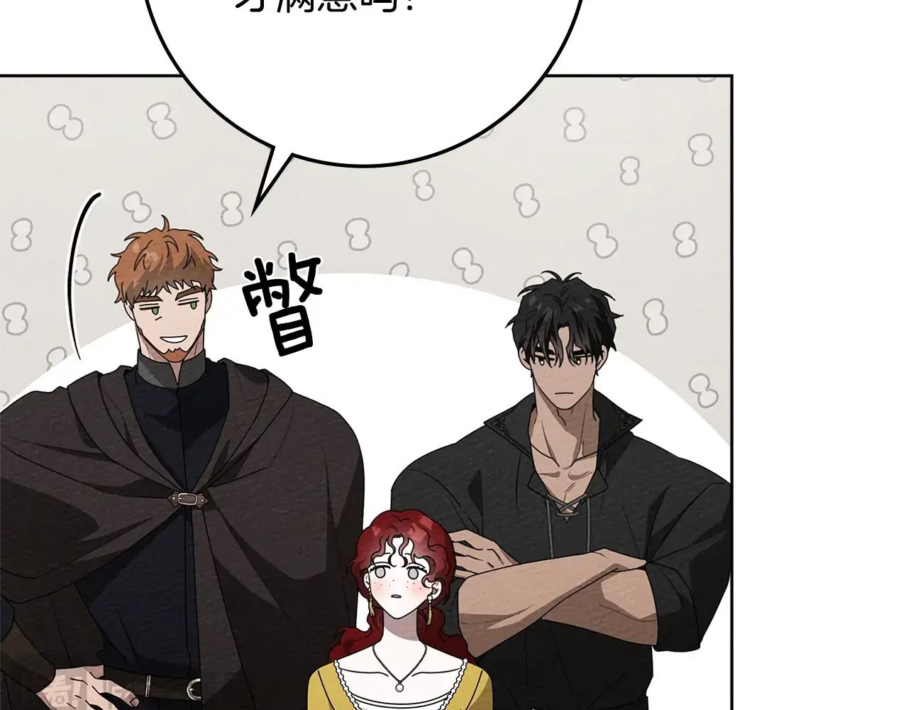 第77话 留下愉快的回忆 第122页