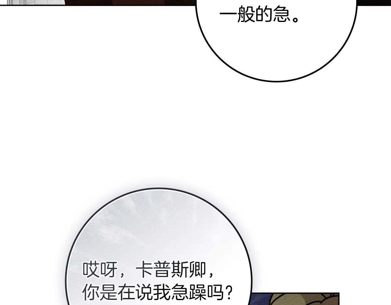 第77话 留下愉快的回忆 第125页