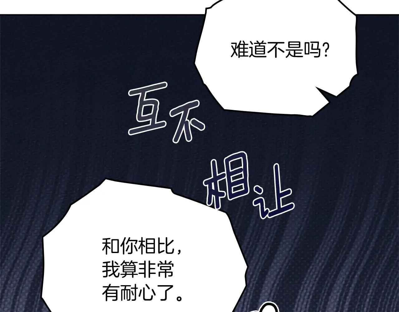第77话 留下愉快的回忆 第128页