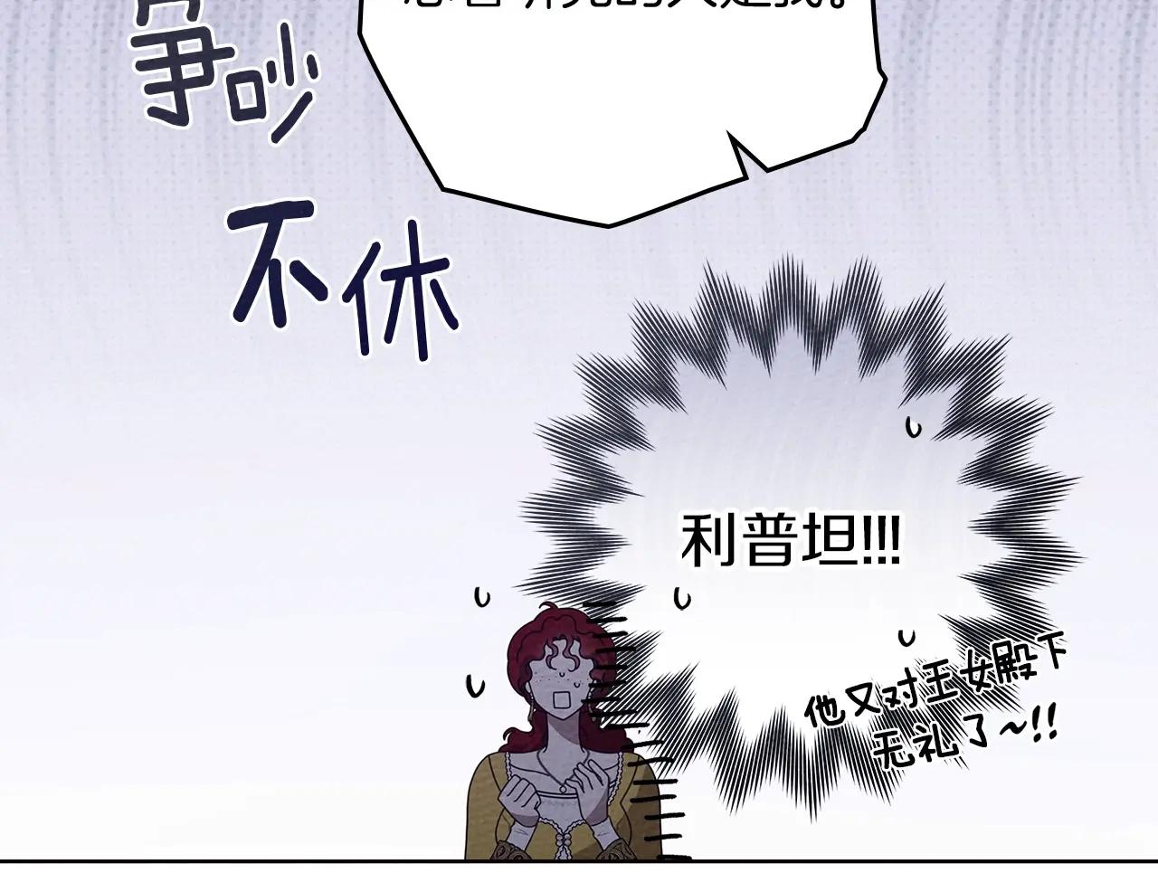 第77话 留下愉快的回忆 第130页