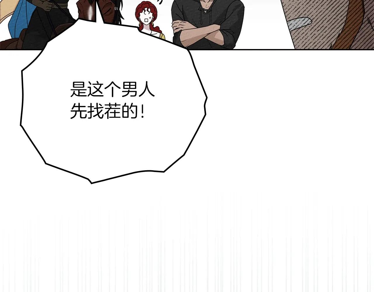 第77话 留下愉快的回忆 第133页