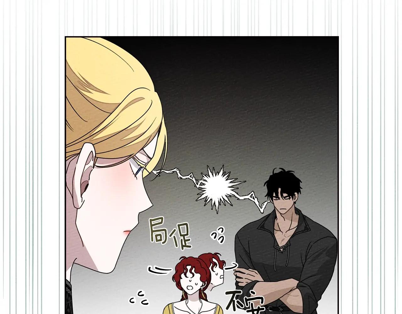 第77话 留下愉快的回忆 第134页