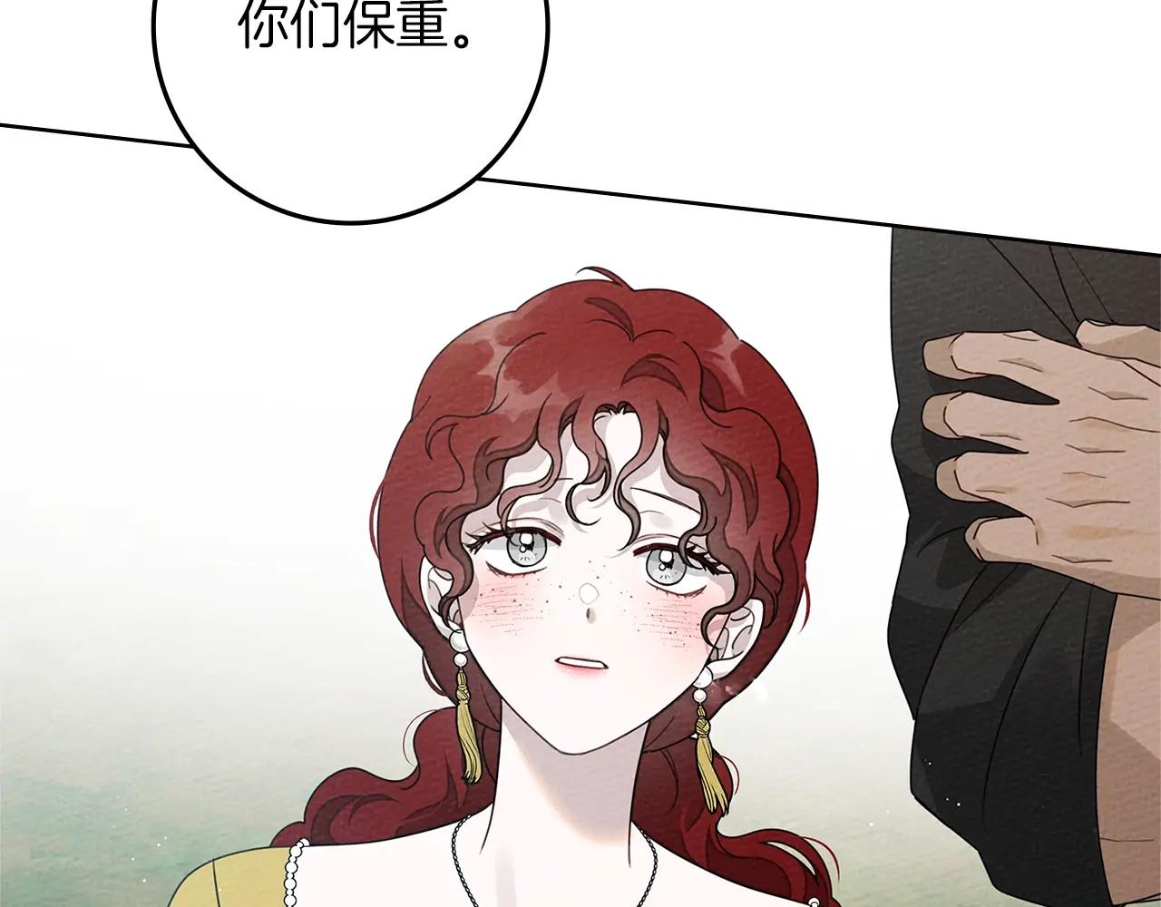 第77话 留下愉快的回忆 第139页