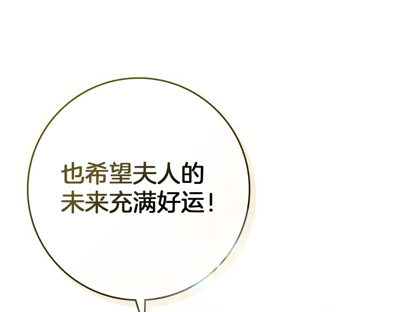 第77话 留下愉快的回忆 第142页