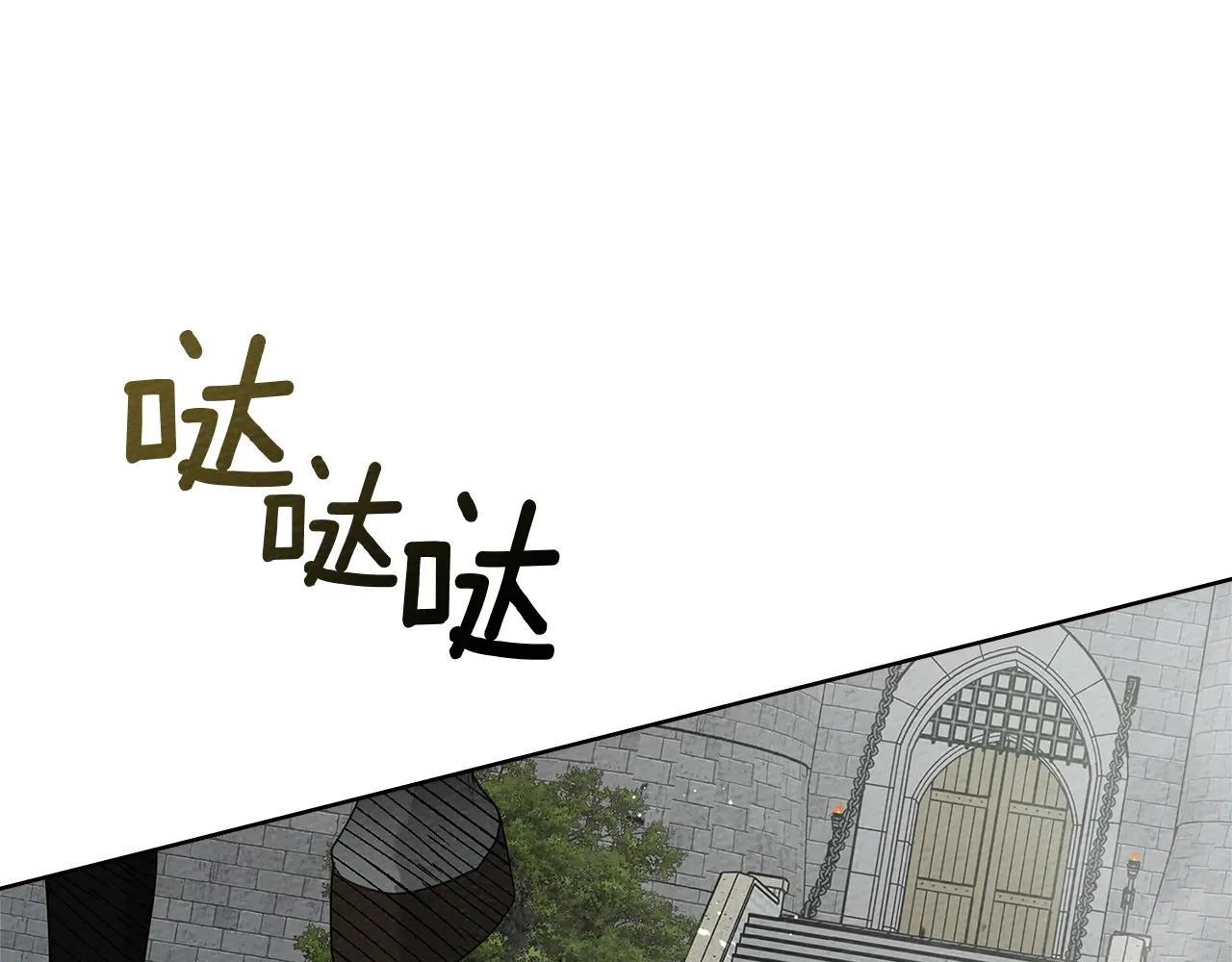 第77话 留下愉快的回忆 第146页