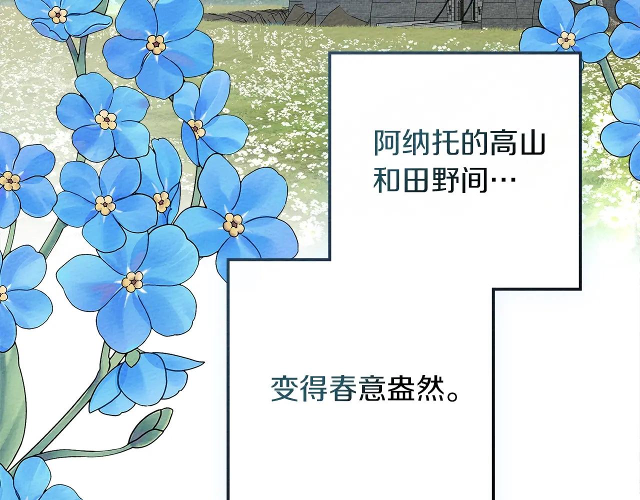 第77话 留下愉快的回忆 第164页