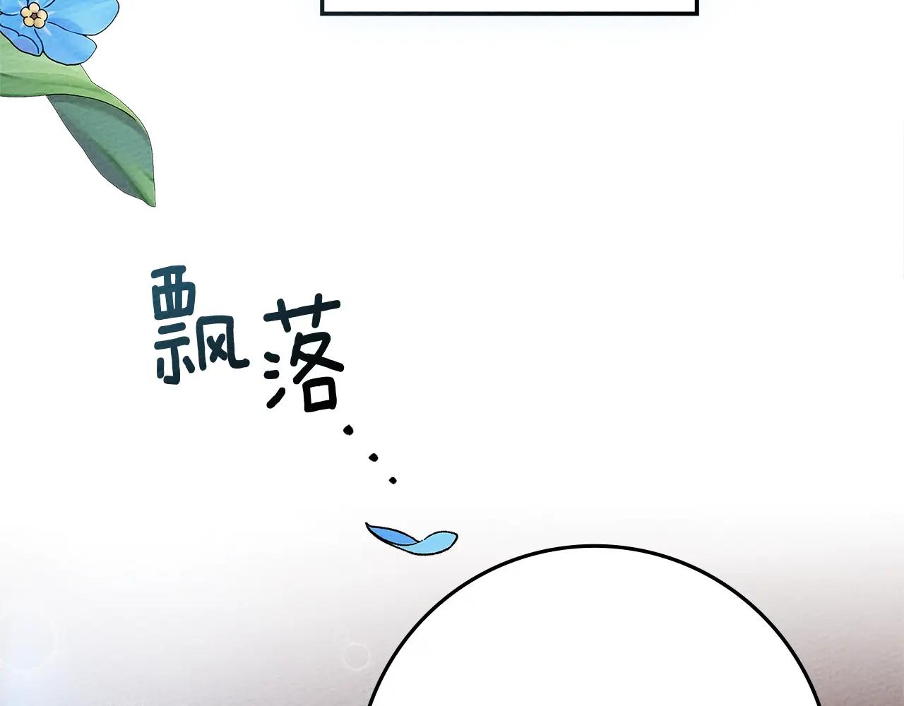 第77话 留下愉快的回忆 第165页
