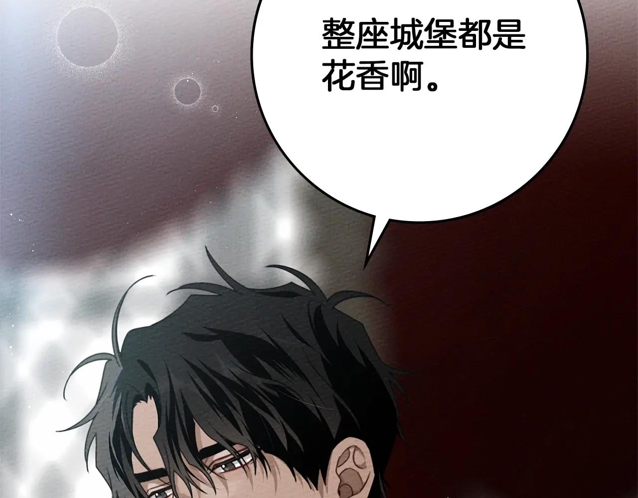 第77话 留下愉快的回忆 第166页