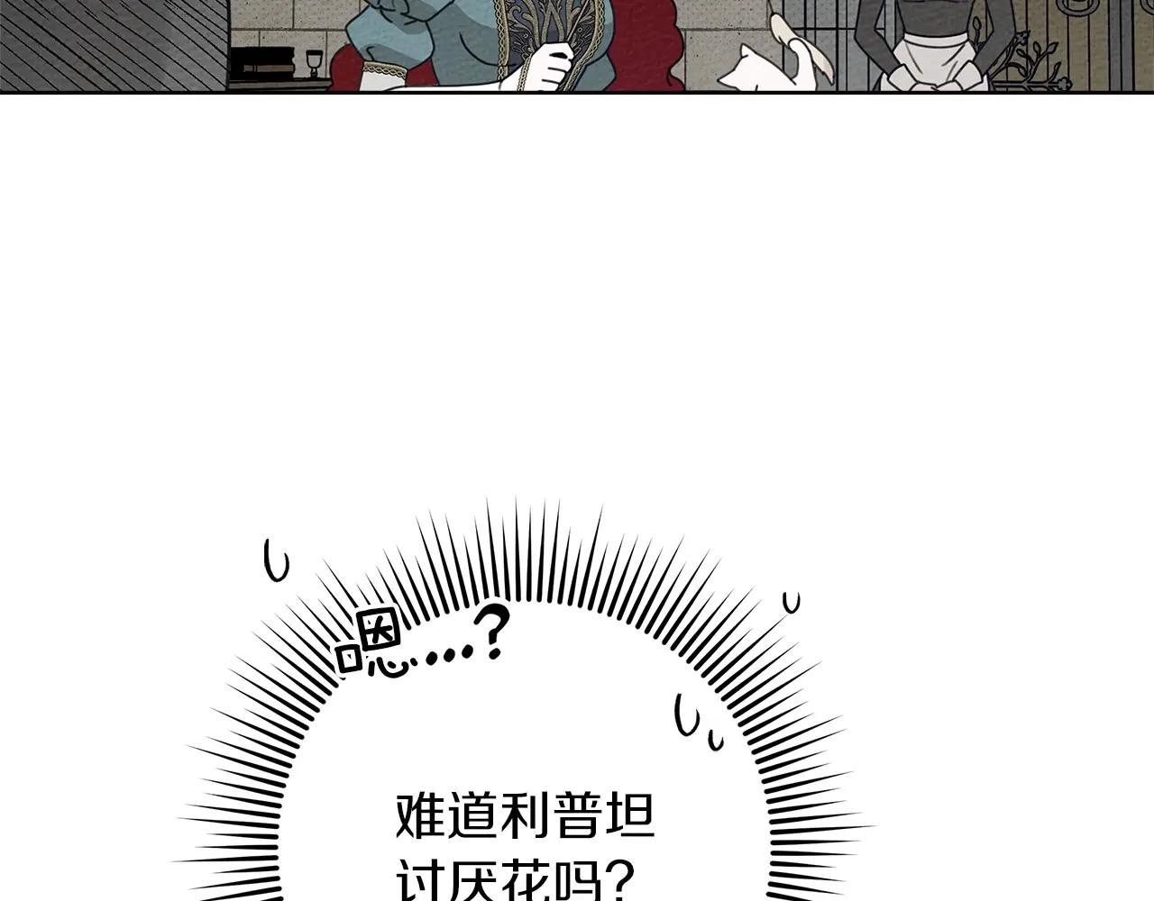 第77话 留下愉快的回忆 第169页