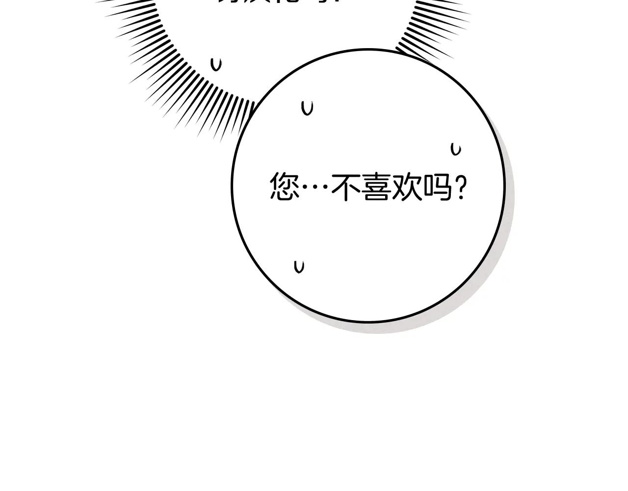 第77话 留下愉快的回忆 第170页