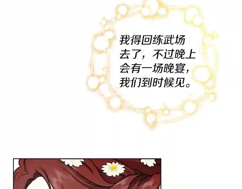 第11话 投喂 第10页