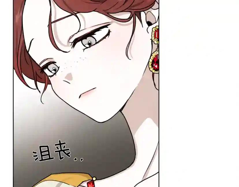 第11话 投喂 第11页