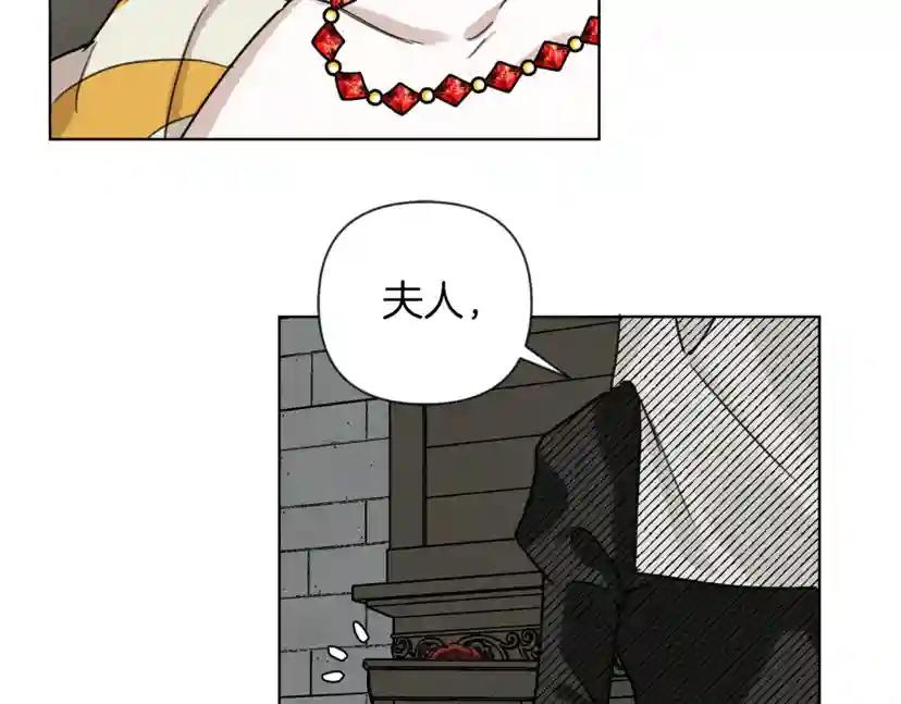 第11话 投喂 第12页
