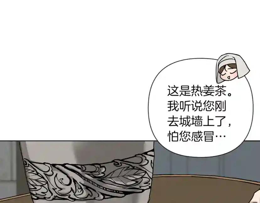 第11话 投喂 第14页