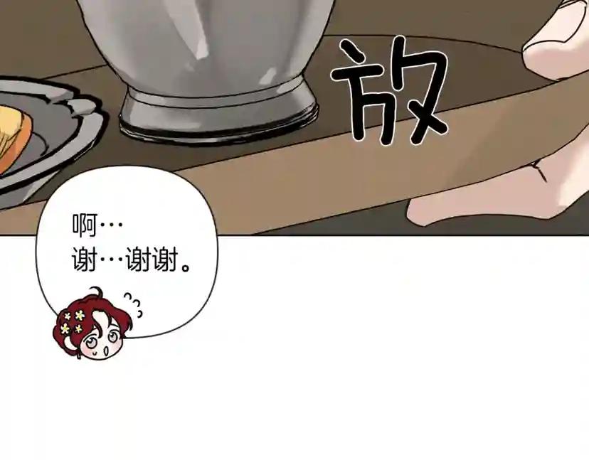 第11话 投喂 第15页