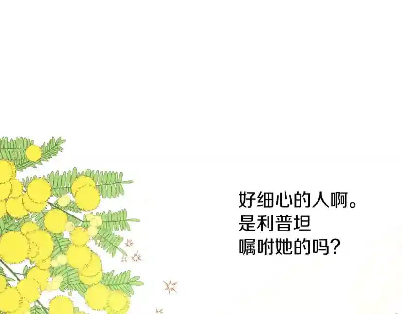 第11话 投喂 第16页
