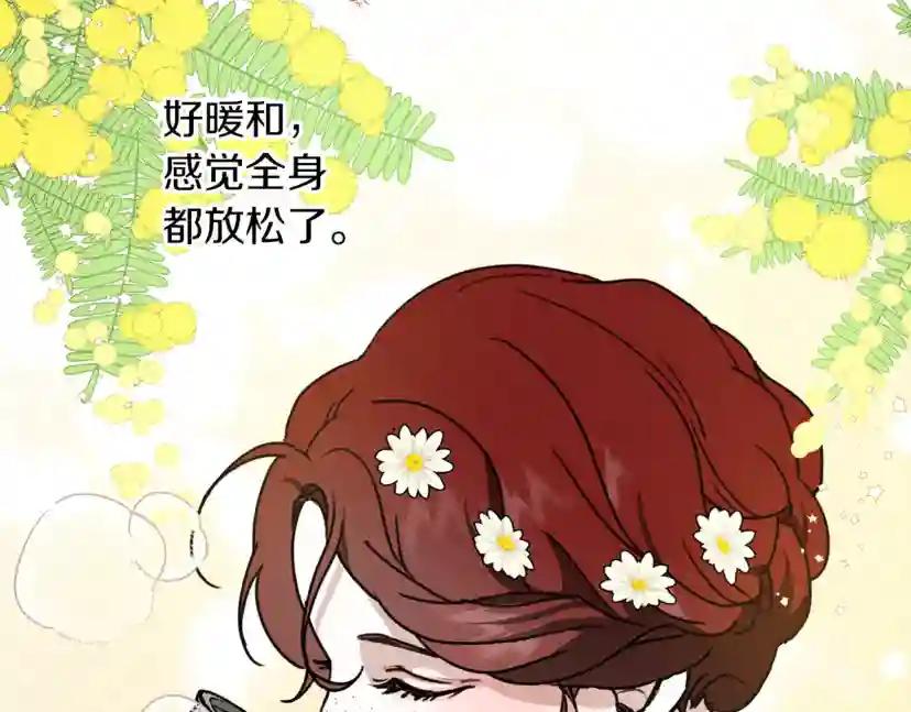 第11话 投喂 第17页
