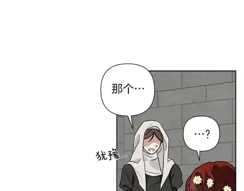 第11话 投喂 第20页