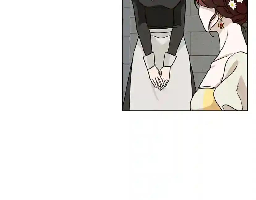 第11话 投喂 第21页