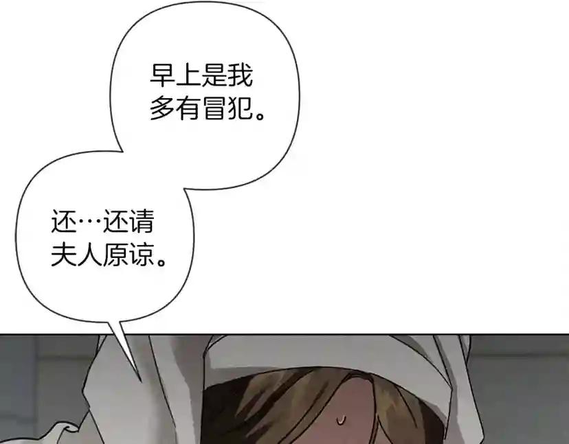 第11话 投喂 第22页