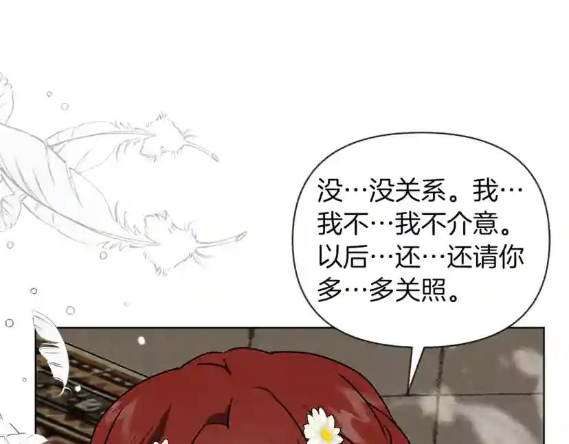 第11话 投喂 第24页