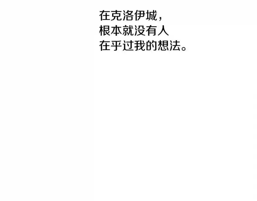 第11话 投喂 第27页