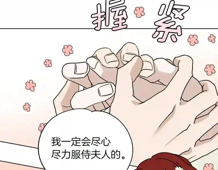 第11话 投喂 第30页