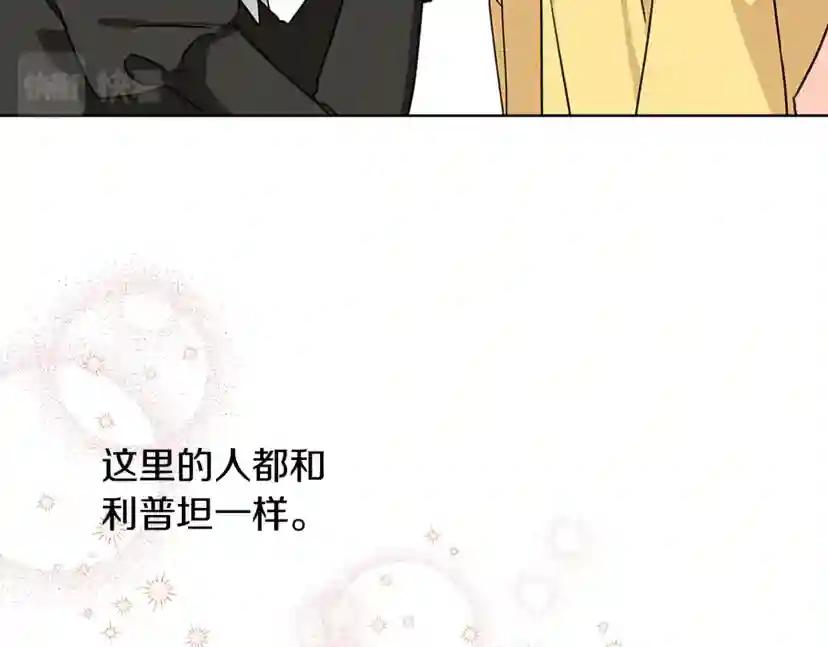 第11话 投喂 第32页