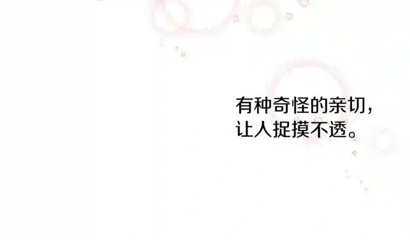 第11话 投喂 第33页