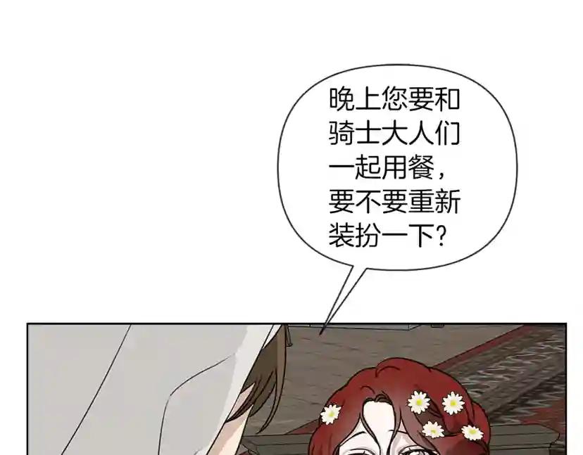 第11话 投喂 第34页