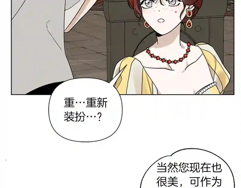第11话 投喂 第35页