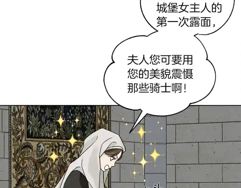 第11话 投喂 第36页