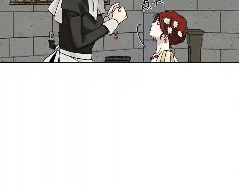 第11话 投喂 第37页