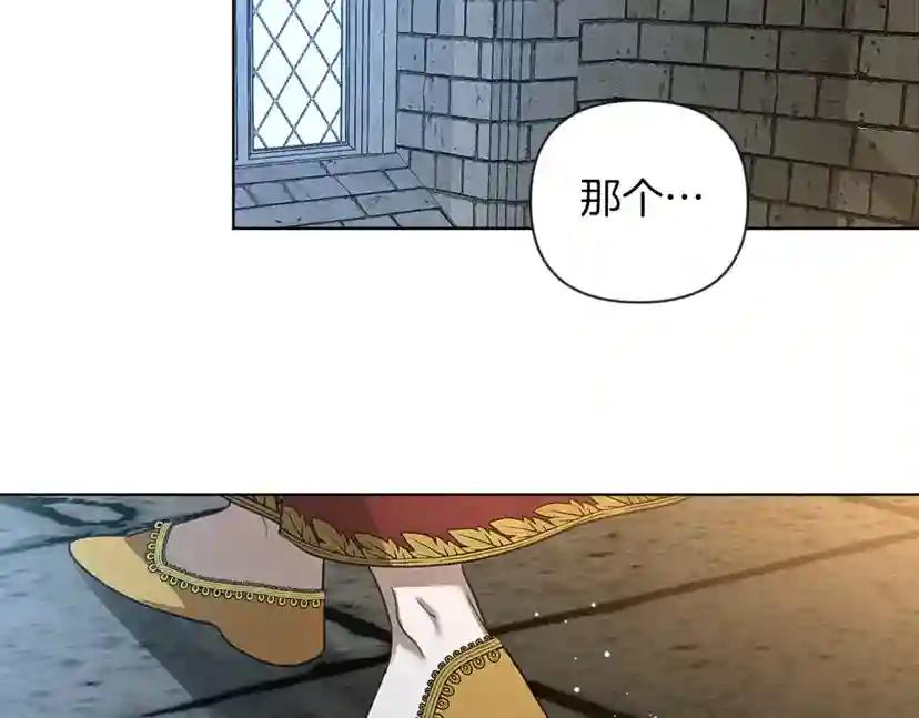 第11话 投喂 第43页