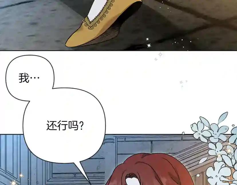 第11话 投喂 第44页
