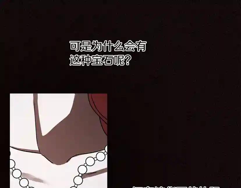 第11话 投喂 第54页