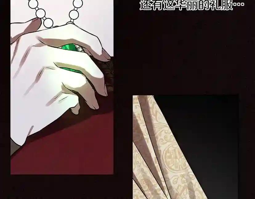 第11话 投喂 第55页