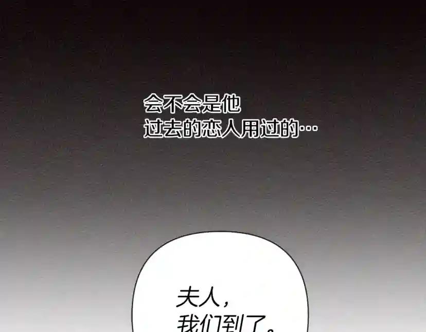 第11话 投喂 第59页