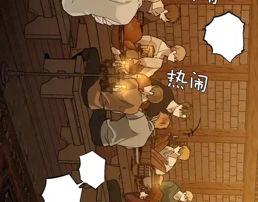 第11话 投喂 第71页