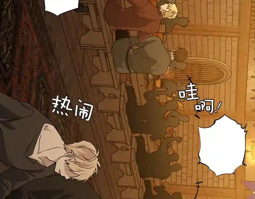 第11话 投喂 第72页