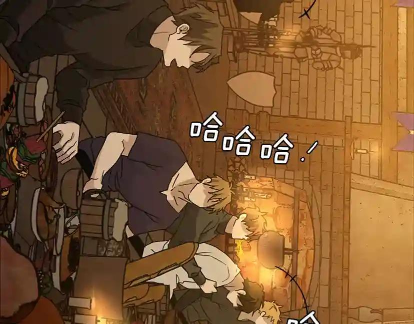 第11话 投喂 第73页