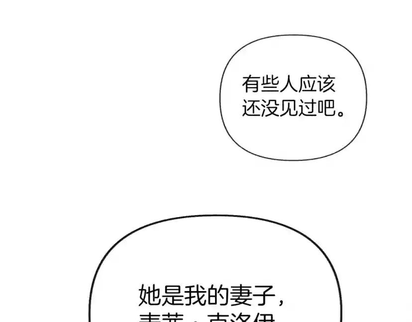 第11话 投喂 第84页