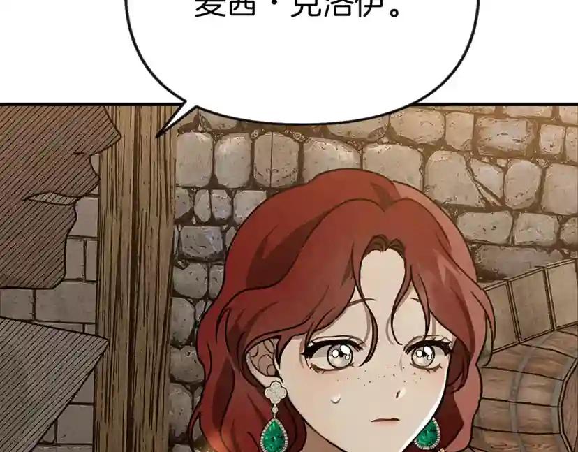 第11话 投喂 第85页