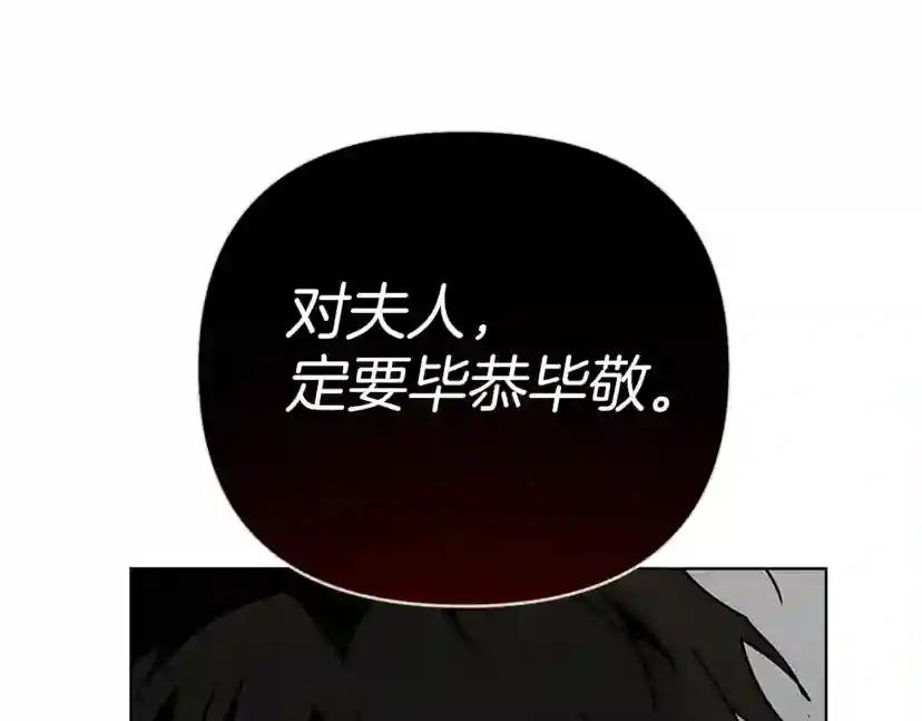 第11话 投喂 第88页