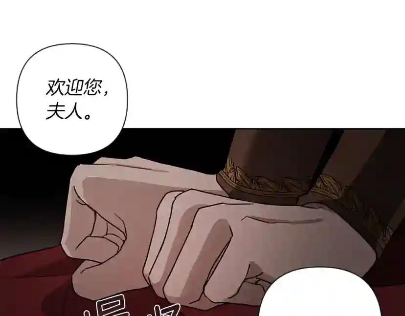 第11话 投喂 第92页