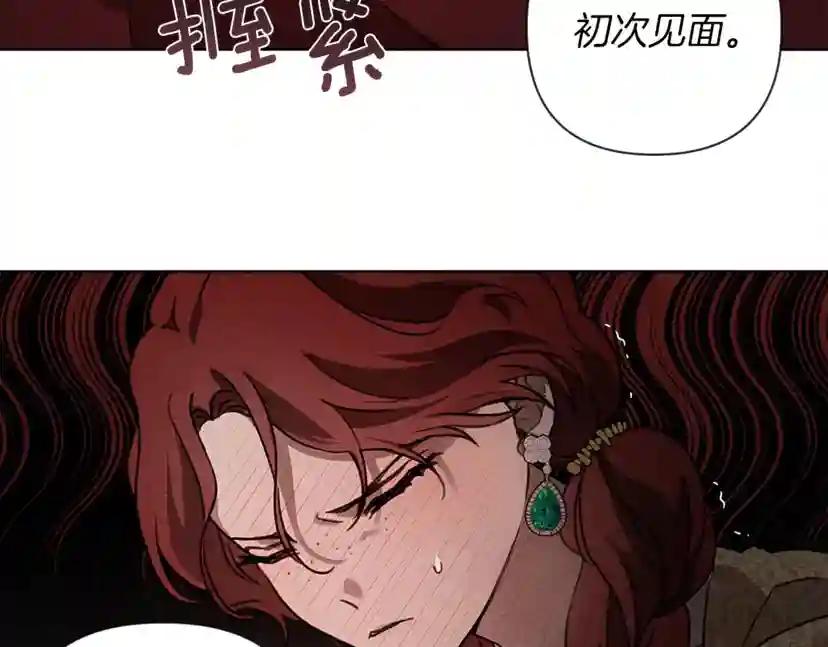第11话 投喂 第93页