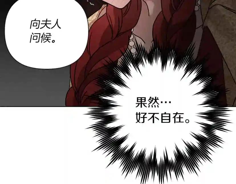 第11话 投喂 第94页